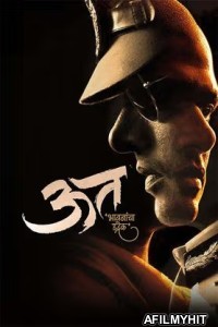Uut Bhavanancha Udrek (2025) Marathi Movie HDTC