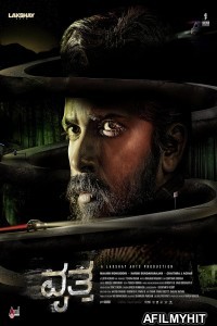 Vritta (2025) Kannada Movie